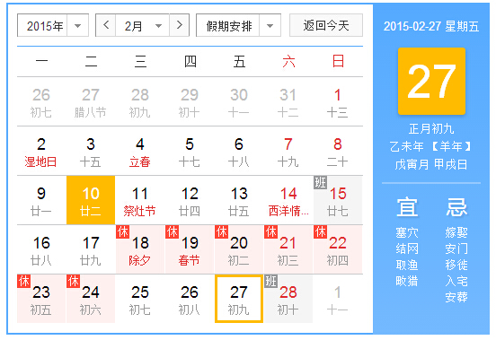 西安凡高网络科技2015年春节放假通知
